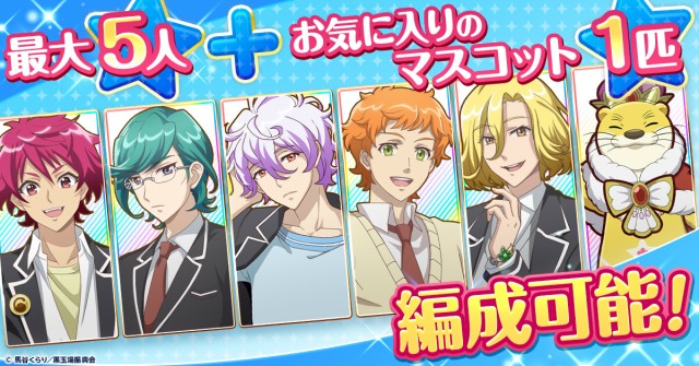 『美男高校地球防衛部ラブマッチョ』とは