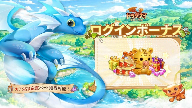 リリース記念の特典