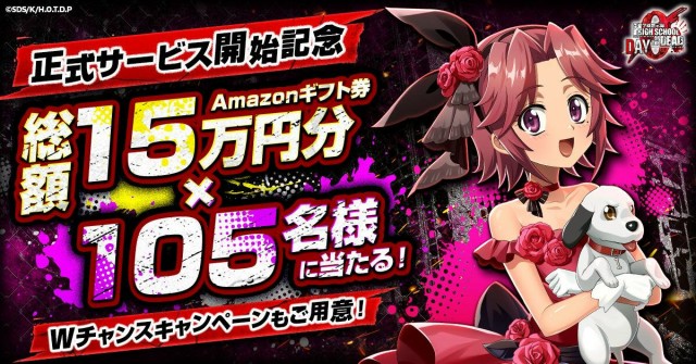 ４.総額15万円分！フォロー＆リポストキャンペーン開催中