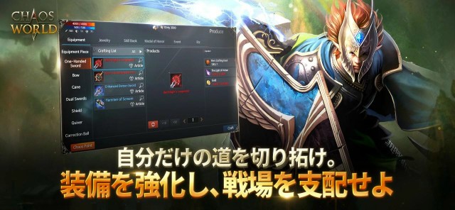 『CHAOS WORLD』とは