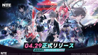 .<b>超現実都市オープンワールドRPG『NTE: Neverness to Everness』がマルチプラットフォームで正式リリース</b>.