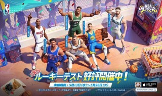NBAダンクシティ: ゲームアプリ画像