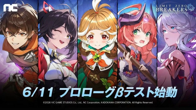 PC/スマートフォン向けアニメーションアクションRPG『リミットゼロ ブレイカーズ（LIMIT ZERO BREAKERS）』「プロローグβテスト」参加者の募集を開始