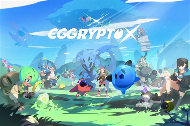 今秋にリリース新作NFTゲーム「EGGRYPTO X」2026年5月15日より事前登録の受付を開始