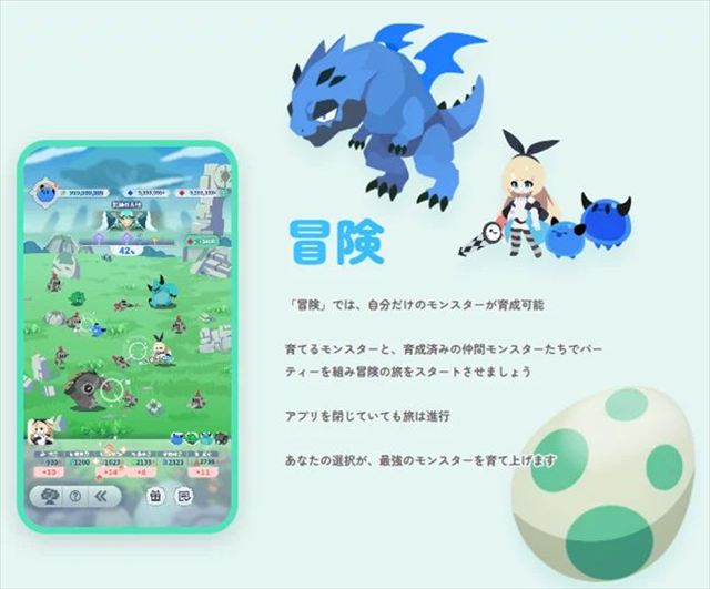「EGGRYPTO X」ゲーム概要