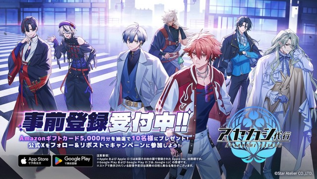 スマートフォン向け妖怪たちと紡ぐ都市非日常カードRPG『アヤカシ代行』の事前登録が5月20日より開始