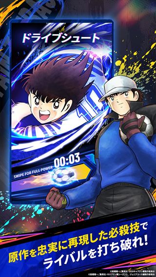 『キャプテン翼:My Golden XI』とは