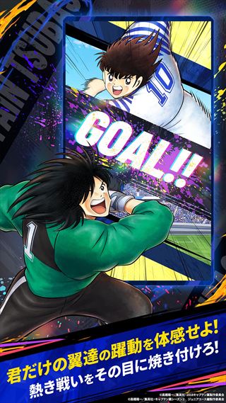 『キャプテン翼:My Golden XI』とは