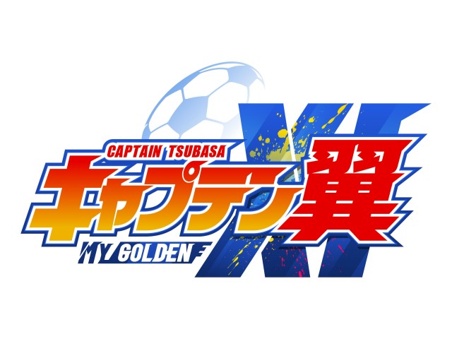 『キャプテン翼:My Golden XI』