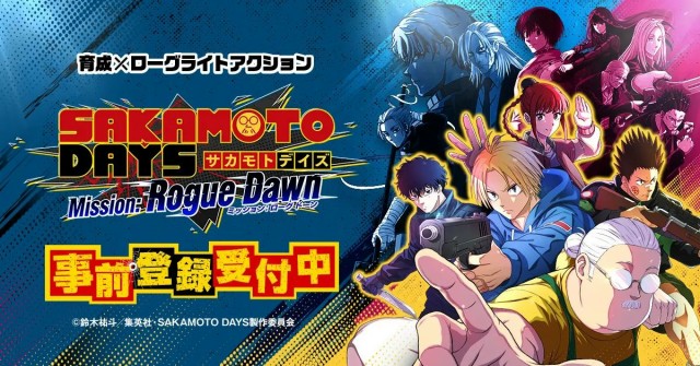TVアニメ『SAKAMOTO DAYS』を題材としたスマホゲーム最新作『SAKAMOTO DAYS Mission: Rogue Dawn』の事前登録開始
