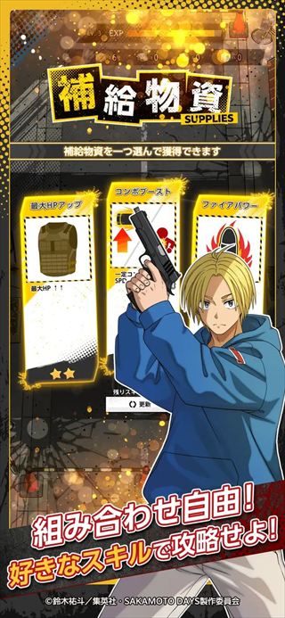 『SAKAMOTO DAYS Mission: Rogue Dawn』とは