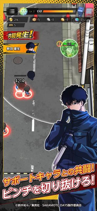『SAKAMOTO DAYS Mission: Rogue Dawn』とは