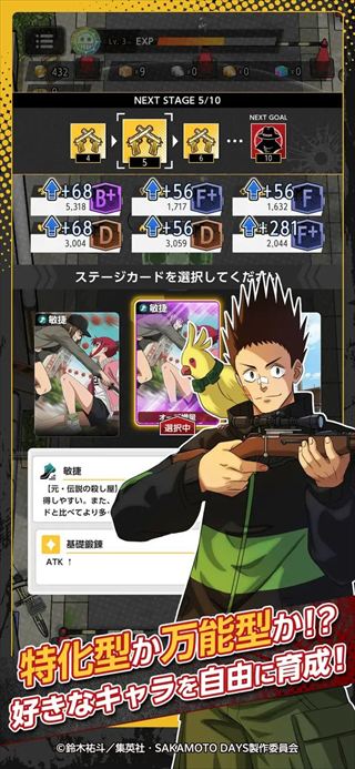『SAKAMOTO DAYS Mission: Rogue Dawn』とは