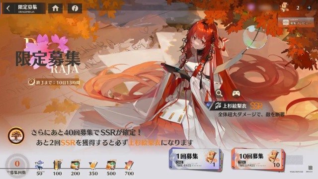 超豪華リリース記念キャンペーン