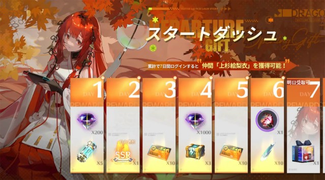 超豪華リリース記念キャンペーン