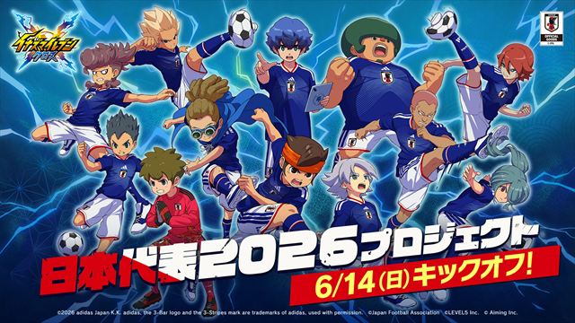 日本代表2026プロジェクトがまもなく開始