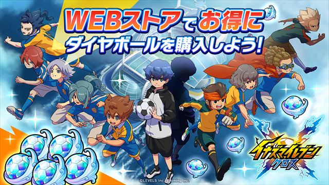 ダイヤボールがお得に買えるWEBストアをオープン