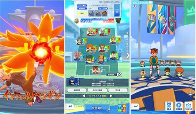 シリーズ最新作『イナズマイレブン クロス』とは