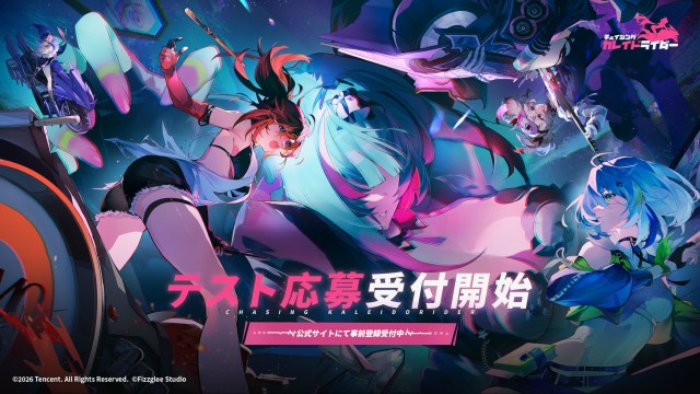 PC・スマホ美少女×バイクドキドキRPG『チェイシング・カレイドライダー』新テスト「KALEIDOテスト」の参加者募集を6月8日より開始
