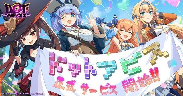 新作ドット絵×深淵探索RPG『ドットアビス』6月11日よりPCおよびスマートフォン向けに正式サービスを開始