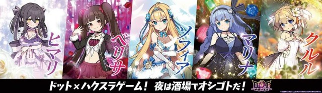 『ドットアビス』アドトラックが都心を走行