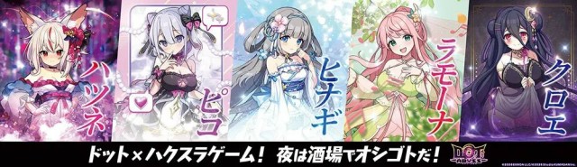『ドットアビス』アドトラックが都心を走行