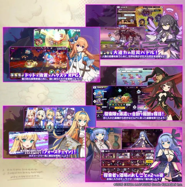 『ドットアビス』とは