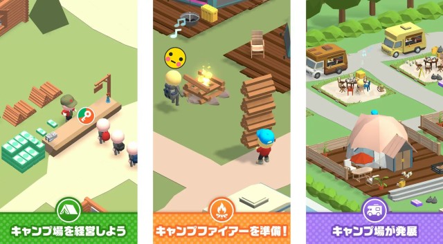 『マイキャンプマネージャー:3D経営シミュレーション』とは