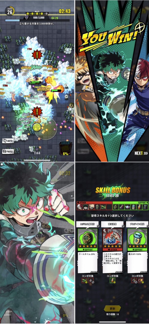 『僕のヒーローアカデミア UNITED SURVIVAL』とは