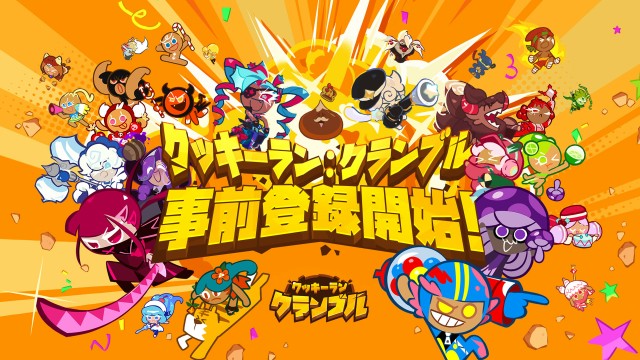スマートフォン向け放置系RPG『クッキーラン：クランブル』の事前登録が6月29日より開始