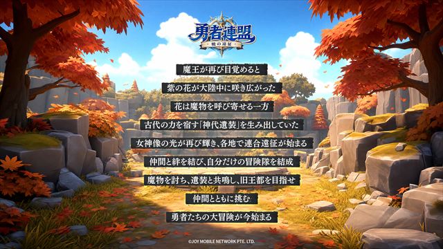 世界観について