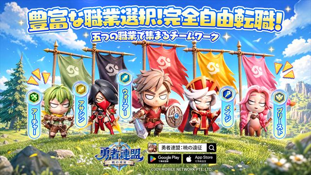 ★多彩な職業システム★