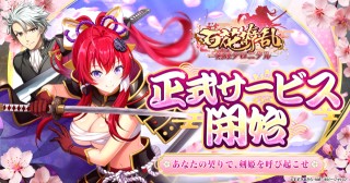 .<b>ブラウザ放置型RPG『百花繚乱 剣姫クロニクル』7月3日より正式サービス開始</b>.