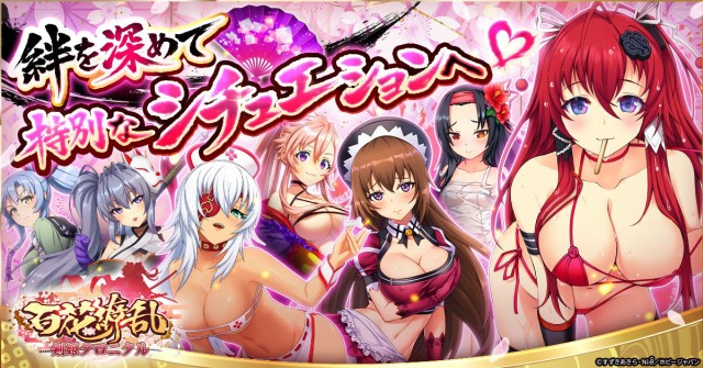 『百花繚乱 剣姫クロニクル』