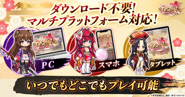 『百花繚乱 剣姫クロニクル』