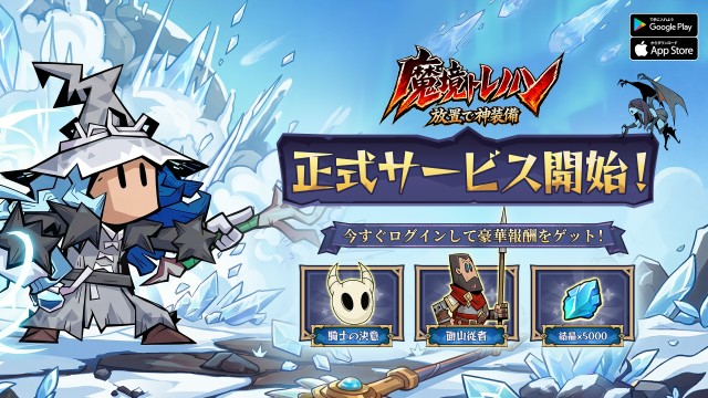 正式リリースを記念
