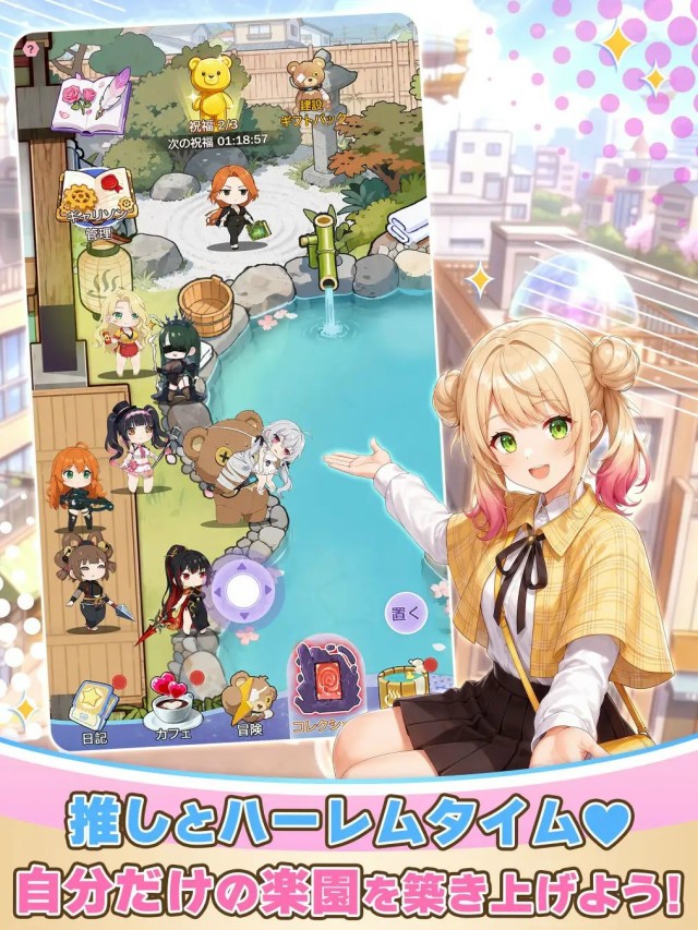 美少女たちとのハーレム生活