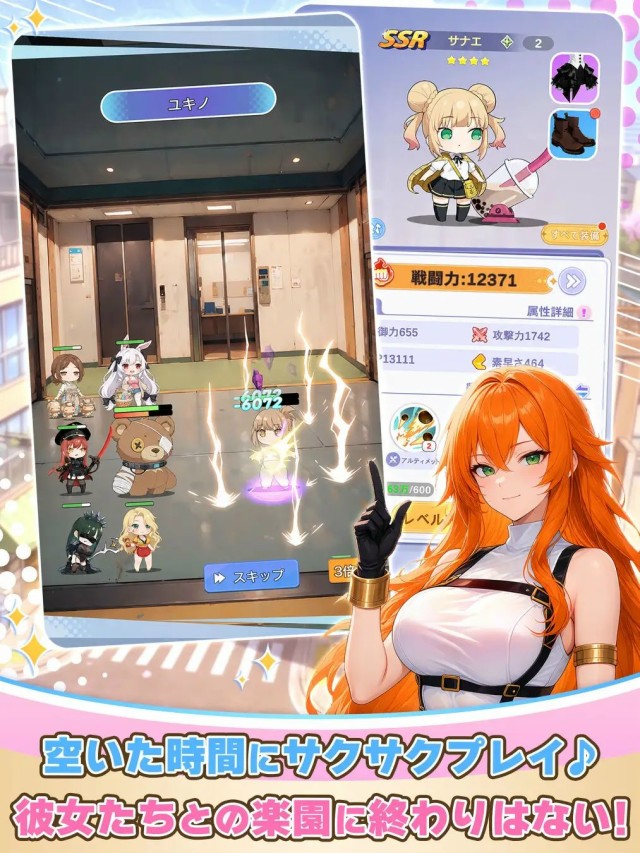 ストレスゼロの爽快フルオートバトル