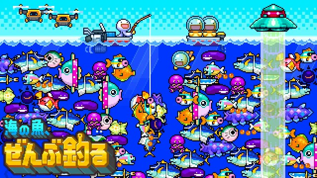 1,000万匹の魚を釣ることが目的の短編インディーゲーム『海の魚、ぜんぶ釣る』7月20日に配信開始