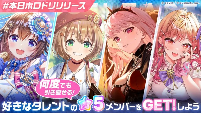 好きなタレントの最高レアを選べる