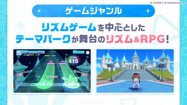 『hololive Dreams』とは