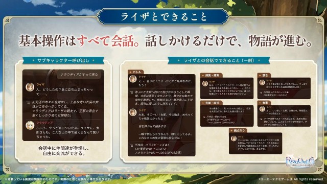 「フリーシナリオ型のAIチャット形式RPG」とは