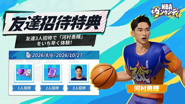 正式サービス開始を記念して、初月限定の豪華キャンペーンを開催