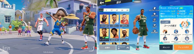 『NBAダンクシティ』とは
