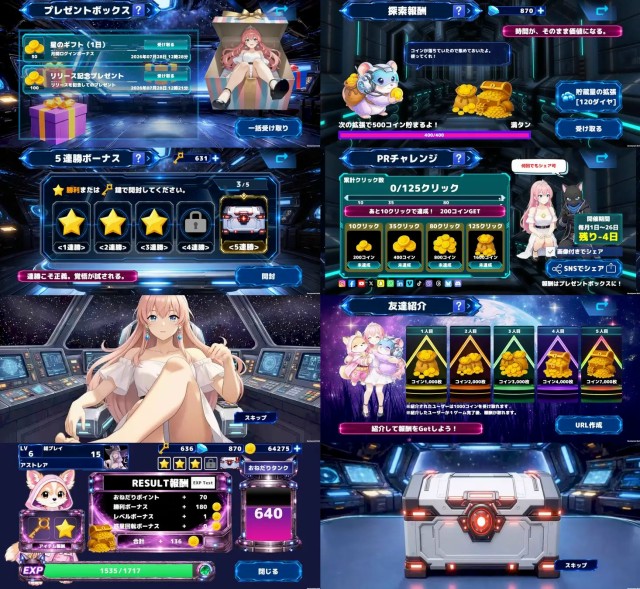 事前登録＆シェア・リポストキャンペーン開始