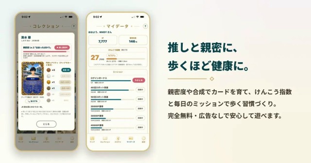女性が安心して歩ける設計