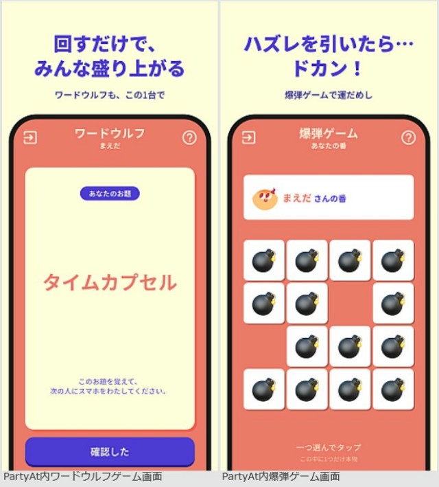 収録ゲーム・ツール一覧（全17種）