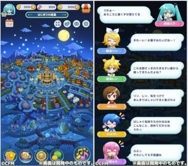初音ミク ぐらふぃコレクション なぞの音楽すい星 ReMerge