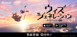 .<b>新作スマートフォンアプリ「クイズアクションRPG ウィズジェネレーション」（iOS / Android）2026年8月26日より事前登録の受付を開始</b>.