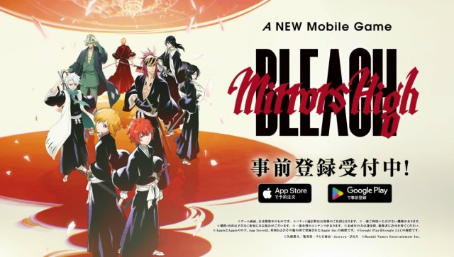 TVアニメ『BLEACH』の新作スマートフォンゲーム「BLEACH Mirrors High」にて、事前登録の受付を開始
